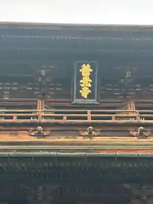 善光寺(長野県)