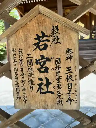 賀茂神社(兵庫県)