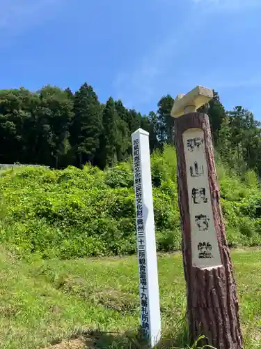 新山観音堂(岩手県)