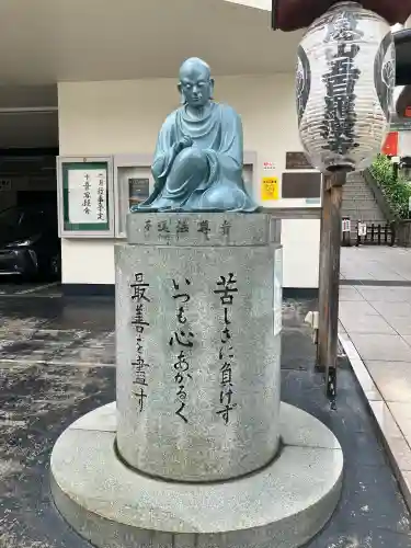 五百羅漢寺(東京都)