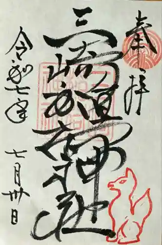 三崎稲荷神社(東京都)