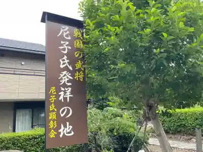 住泉寺(滋賀県)