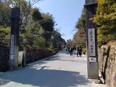 鹿苑寺(金閣寺)(京都府)