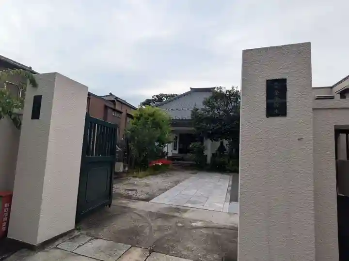 本光寺(東京都)