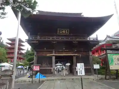 高幡不動尊 金剛寺の山門・神門
