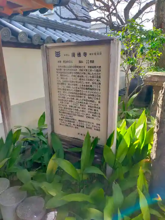 廣徳寺(廣德禪寺)の{uncategorized: "未分類", other: "その他", undefined: "問題あり", building: "その他建物", grave: "お墓", sacred_gate: "鳥居", guardian: "狛犬", statue: "像", buddha: "仏像", history: "歴史", nature: "自然", garden: "庭園", animal: "動物", pagoda: "塔", temizu: "手水舎", mountain_gate: "山門・神門", sanctuary: "本殿・本堂", subordinate: "末社・摂社", art: "芸術", scenery: "景色", jizo: "地蔵", ema: "絵馬", goshuin: "御朱印", omikuji: "おみくじ", items: "授与品その他", amulet: "お守り", goshuincho: "御朱印帳", eats: "食事", festival: "お祭り", votive_dance: "神楽", shichigosan: "七五三参", wedding: "結婚式", experience: "体験その他", initially: "初詣", around: "周辺", anti_infection: "感染症対策"}