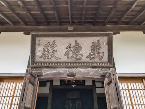 洞松寺(岡山県)