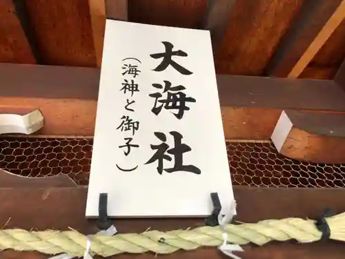 本住吉神社のその他建物