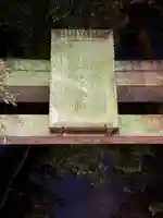 布多天神社のその他建物