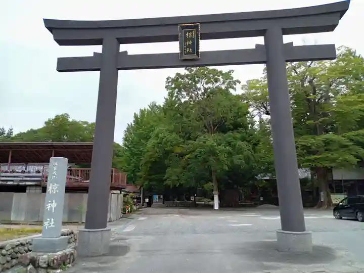 椋神社の鳥居