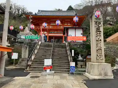 金剛宝寺（紀三井寺）(和歌山県)