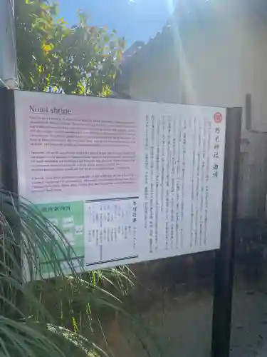 野見神社(大阪府)