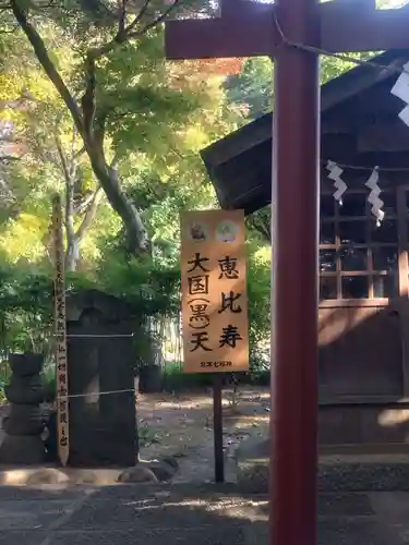 北本氷川神社(埼玉県)