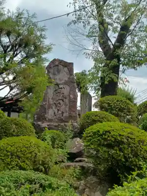 清宝院(東京都)