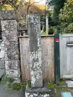 明月院(神奈川県)