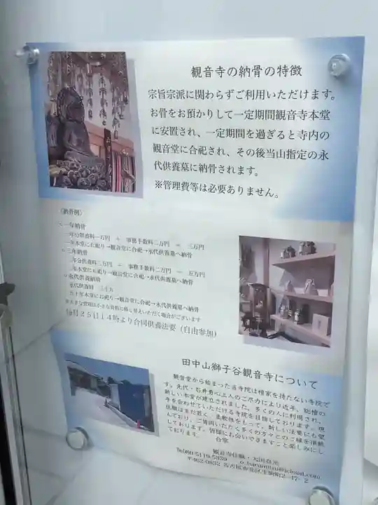 観音寺のその他建物