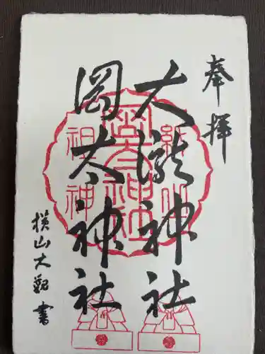 岡太神社・大瀧神社(福井県)