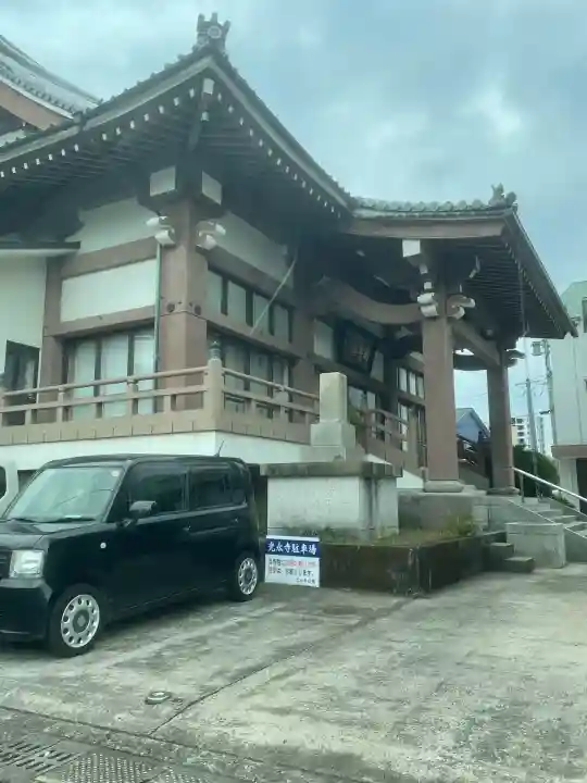光永寺(鹿児島県)