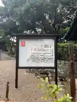 龍田大社(奈良県)