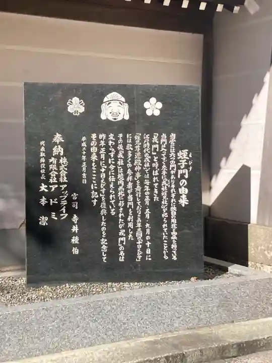 大阪天満宮(大阪府)