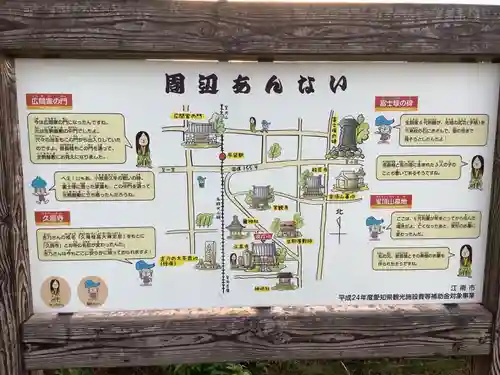 嫰桂山 久昌寺(愛知県)