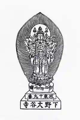 大谷寺の授与品その他