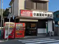 五所神社(神奈川県)