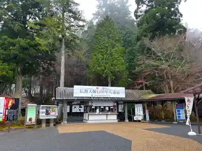 比叡山延暦寺(滋賀県)
