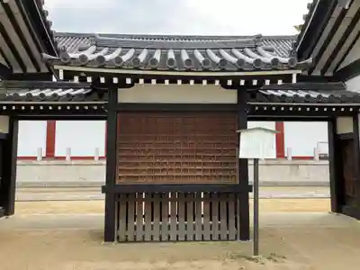 四天王寺(大阪府)