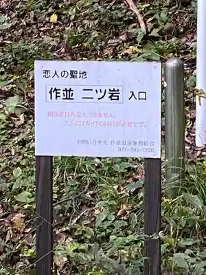 湯神神社(宮城県)