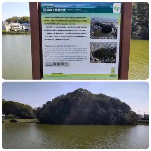 丹比高鷲原陵 (雄略天皇陵)の{uncategorized: "未分類", other: "その他", undefined: "問題あり", building: "その他建物", grave: "お墓", sacred_gate: "鳥居", guardian: "狛犬", statue: "像", buddha: "仏像", history: "歴史", nature: "自然", garden: "庭園", animal: "動物", pagoda: "塔", temizu: "手水舎", mountain_gate: "山門・神門", sanctuary: "本殿・本堂", subordinate: "末社・摂社", art: "芸術", scenery: "景色", jizo: "地蔵", ema: "絵馬", goshuin: "御朱印", omikuji: "おみくじ", items: "授与品その他", amulet: "お守り", goshuincho: "御朱印帳", eats: "食事", festival: "お祭り", votive_dance: "神楽", shichigosan: "七五三参", wedding: "結婚式", experience: "体験その他", initially: "初詣", around: "周辺", anti_infection: "感染症対策"}