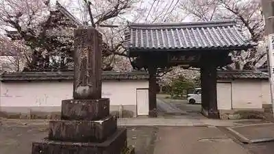 法華寺の山門