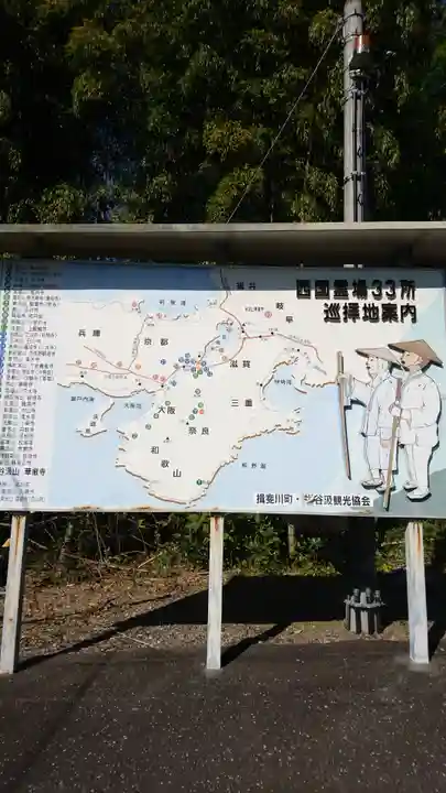 華厳寺のその他建物