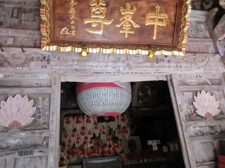 迦葉山龍華院弥勒護国寺(弥勒寺)(群馬県)