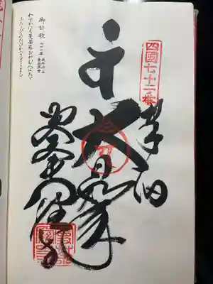 大興寺(香川県)