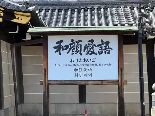 本願寺（西本願寺）のその他建物