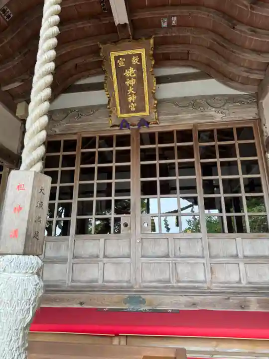 姥神大神宮(北海道)