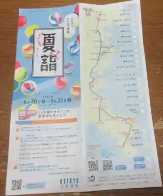 伊勢山皇大神宮(神奈川県)