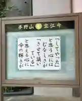 立江寺(兵庫県)