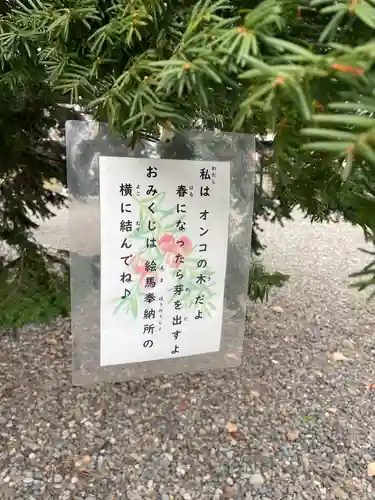音更神社のその他建物