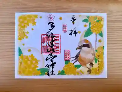 多治速比売神社(大阪府)