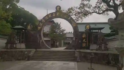 蓮華院誕生寺奥之院の山門・神門