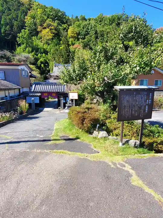 恵明寺(長野県)