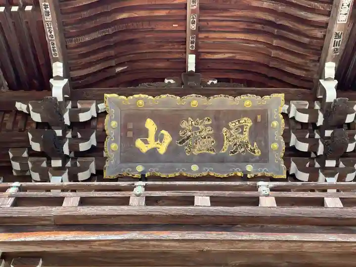 粉河寺(和歌山県)