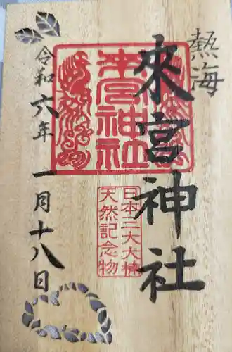 來宮神社(静岡県)