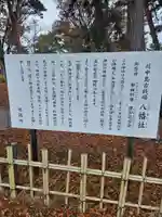川中島古戦場八幡社(長野県)
