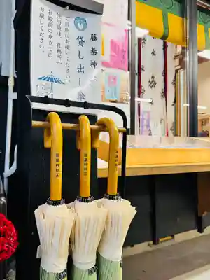 守りの神　藤基神社(新潟県)