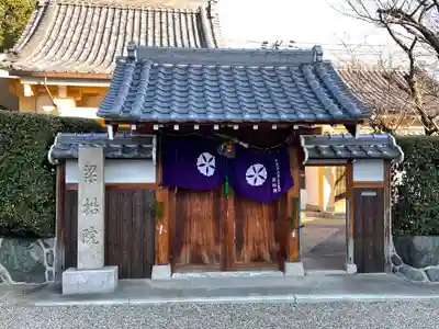 梁松院の山門・神門
