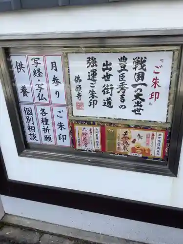 佛願寺のその他建物