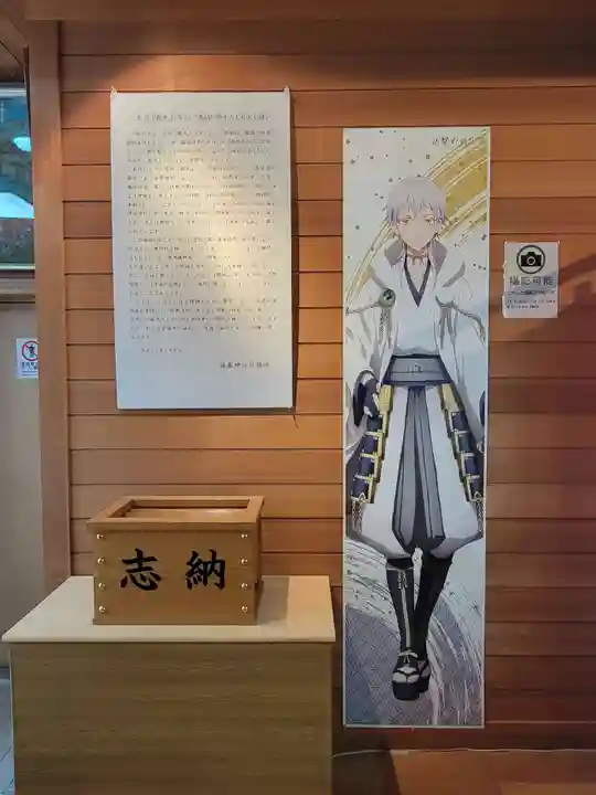 藤森神社のその他建物